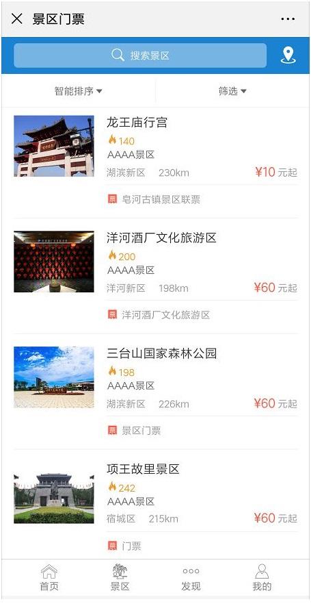 相约宿迁,许你一场浪漫邂逅