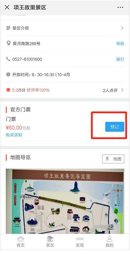 相约宿迁,许你一场浪漫邂逅