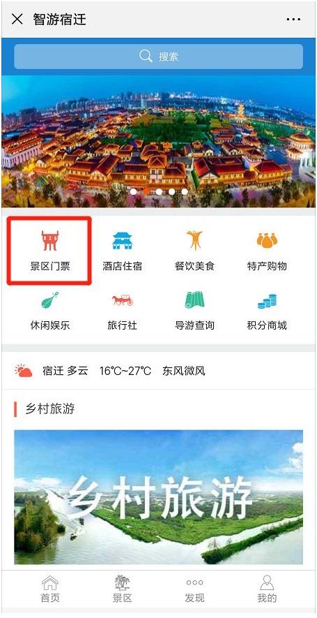 相约宿迁,许你一场浪漫邂逅