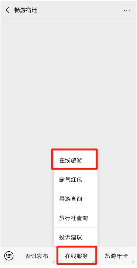 相约宿迁,许你一场浪漫邂逅