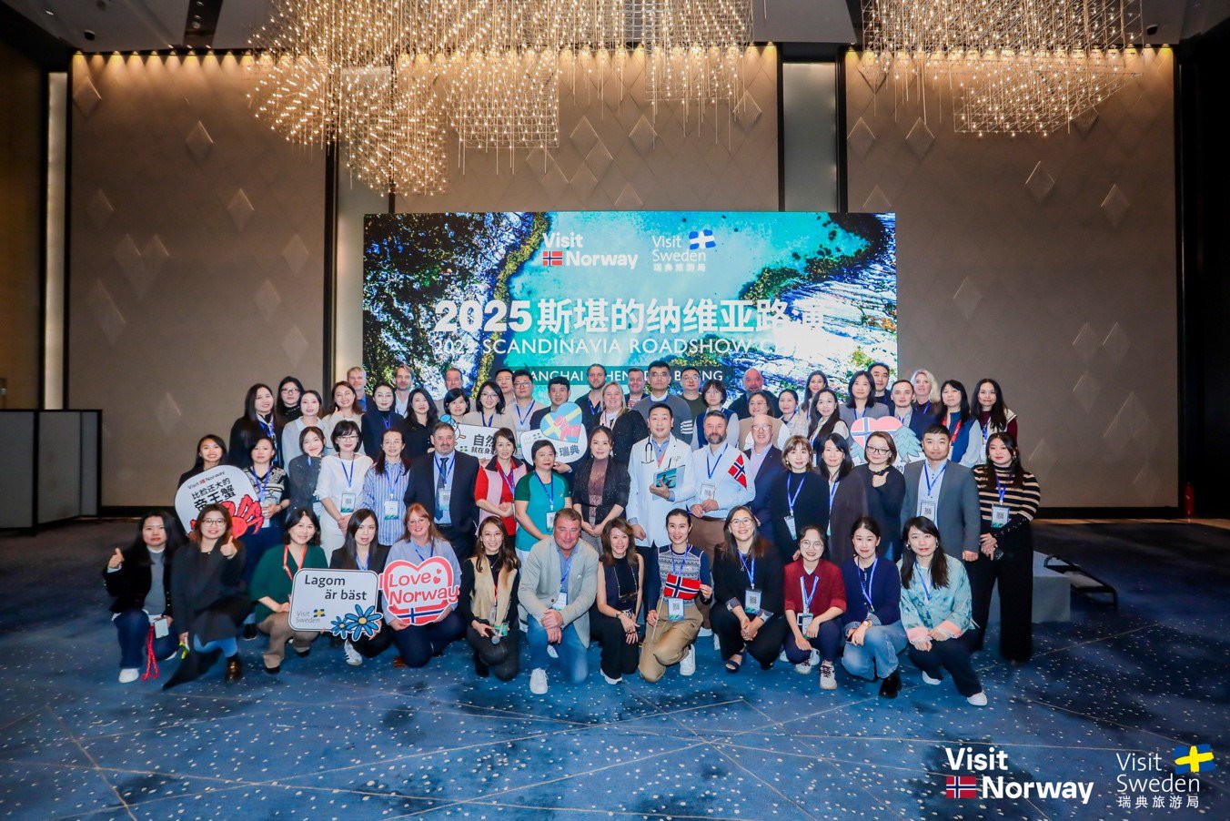 2025斯堪的纳维亚地区联合旅游推广会