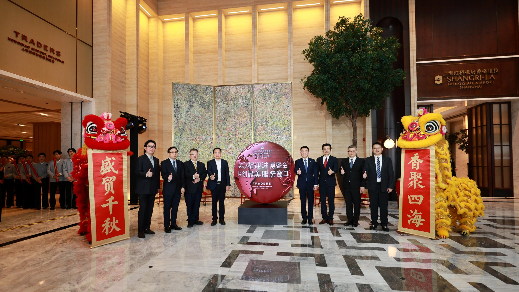 上海虹桥机场香格里拉与盛贸酒店盛大启幕