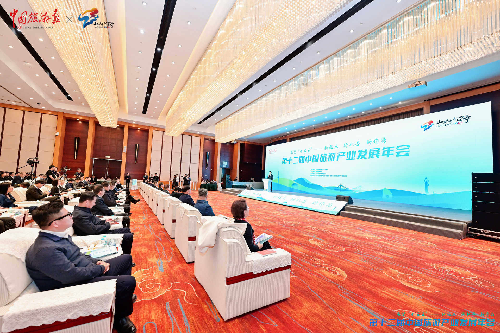 第十二届中国旅游产业发展年会现场 主办方 供图