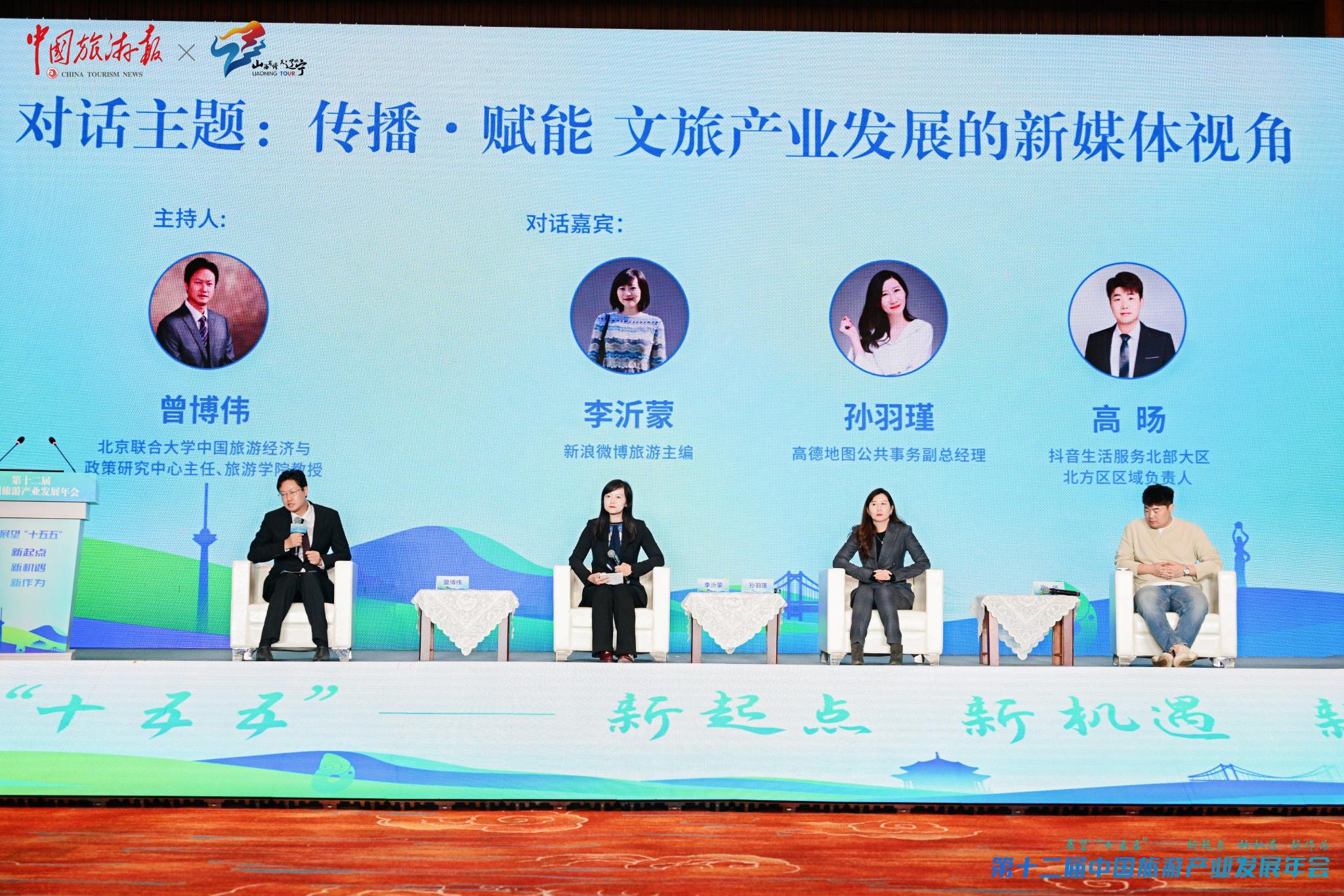 圆桌对话 主办方 供图