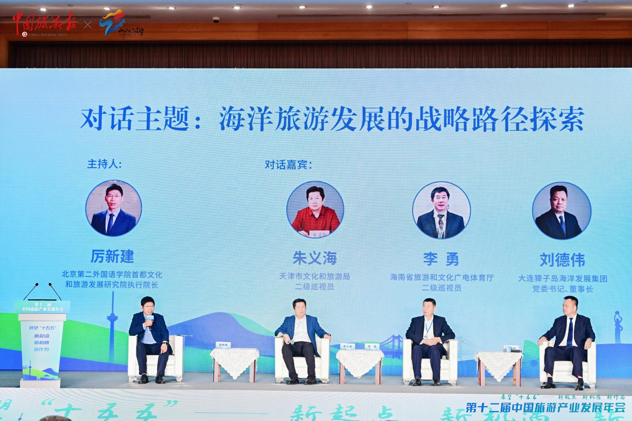 圆桌对话 主办方 供图