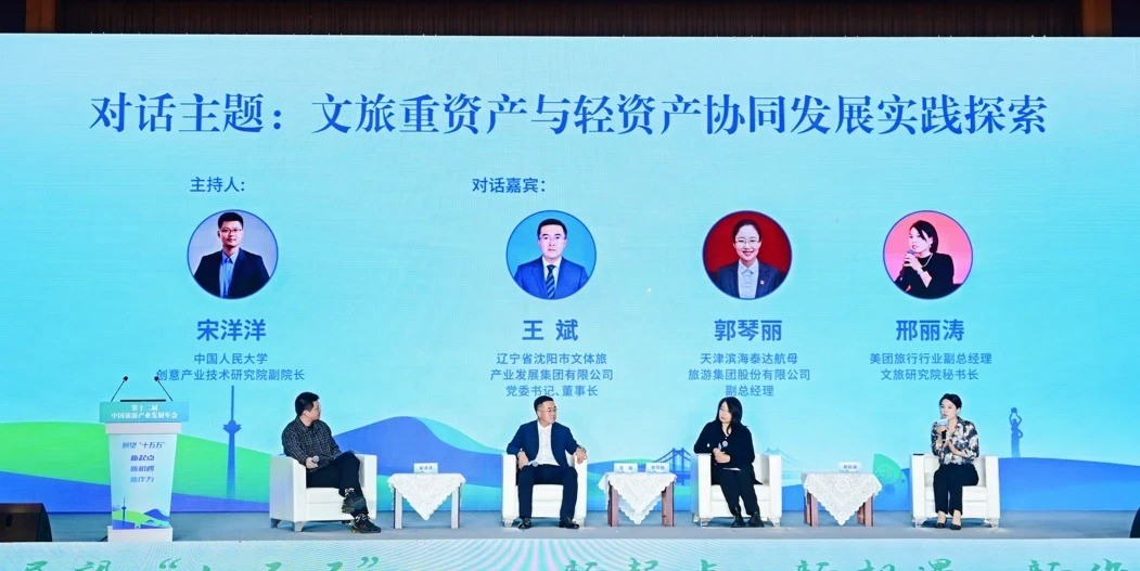 圆桌对话 主办方 供图