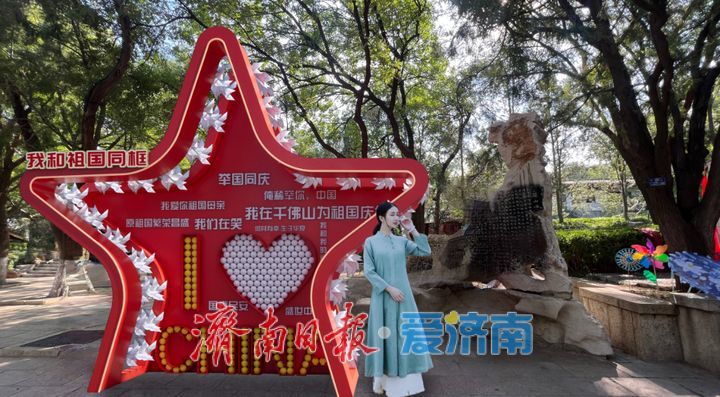 济南市公园景区推出四大主题67项文化活动，伴您过“双节”