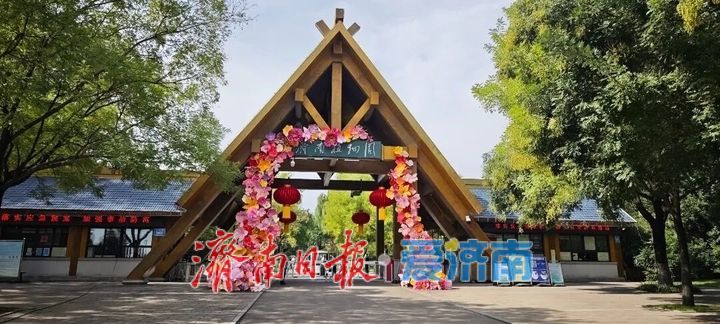 济南市公园景区推出四大主题67项文化活动，伴您过“双节”